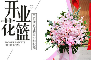 贵州黔东南州凯里市万潮镇花篮配送